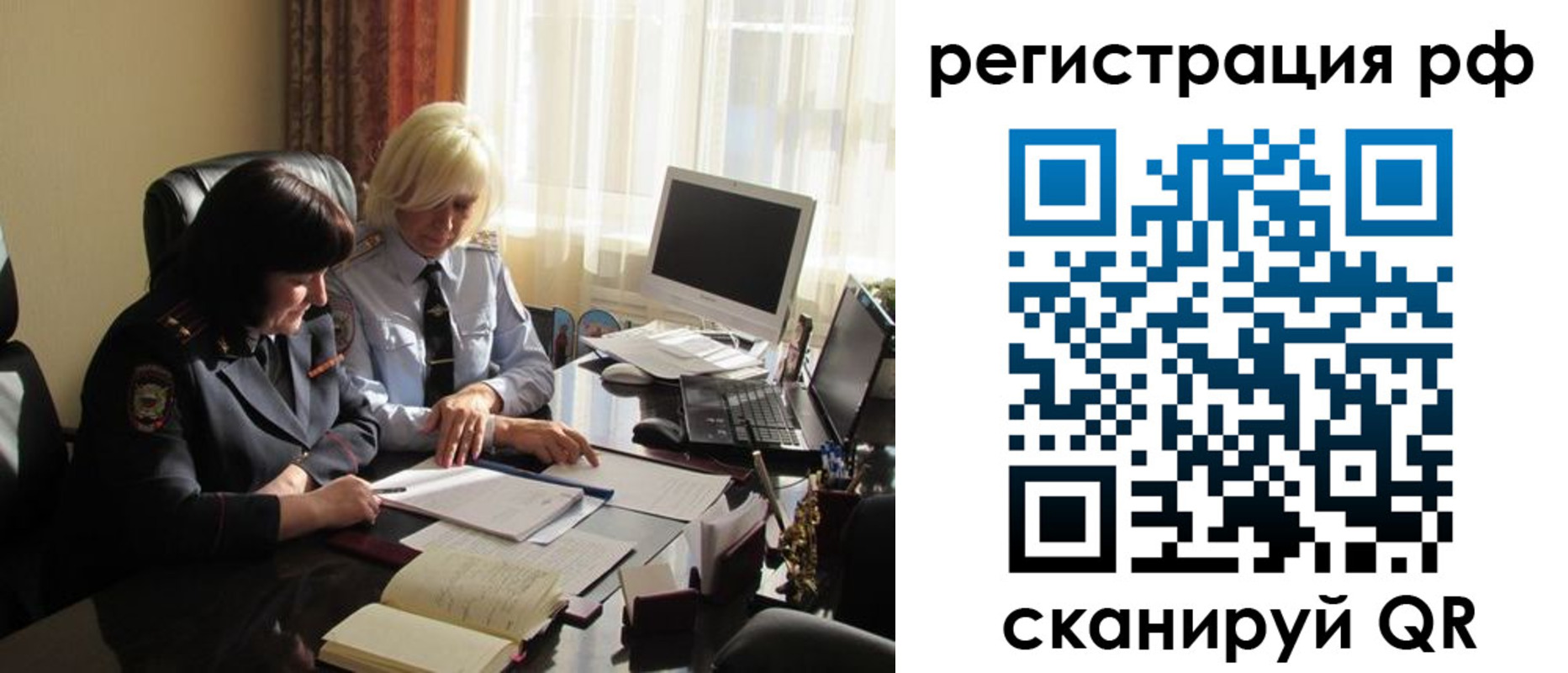прописка иностранных граждан в Калининграде