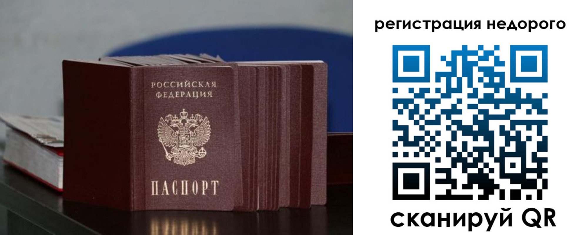 временная регистрация законно в Калининграде