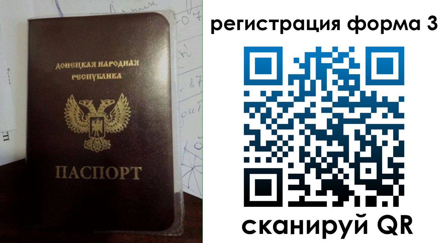 прописка от собственника в Калининграде