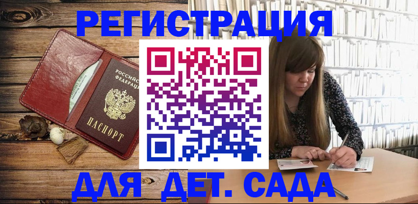 временная регистрация собственник в Калининграде