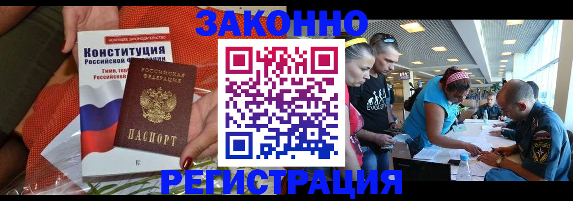 временная регистрация гарантия в Калининграде