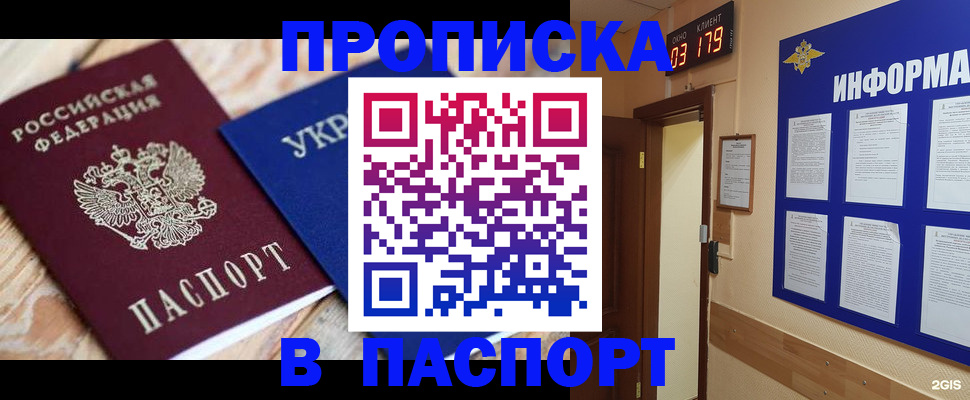 временная регистрация собственник в Калининграде