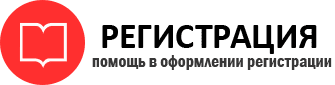 прописка в Калининграде id635128